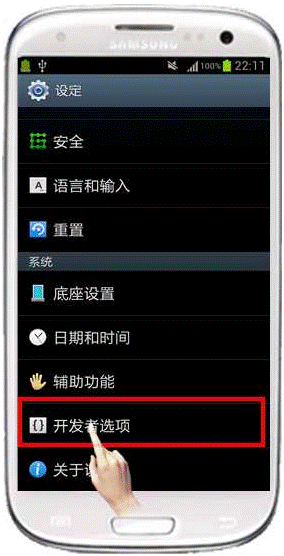 三星I9300一按触摸屏幕就不停的闪烁怎么办